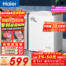 海尔（Haier）100L单温冰柜小型家用小冰柜商用减霜一级能效冷藏冷冻转换深冷冷柜小冰箱BC/BD-100GHW9D国家补贴
