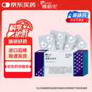 【原研药】博路定 恩替卡韦片 0.5mg*28片/盒