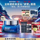 碧欧泉「重磅新品」蓝钻紧塑淡纹抗皱保湿面霜50ml礼盒新年礼物送男友