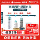 康乐保Brava造口粉+皮肤保护剂+防漏圈+除胶剂 造口亲肤护理4件套装