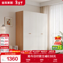 全友家居简约奶油风四门衣柜次卧室家用靠墙落地柜子成品衣橱政府补贴