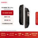 华为智能门锁 2 Pro AI掌静脉3D人脸双解锁 【mate80 平安好搭档】 指纹锁 电子锁密码锁 免费送装拆旧