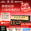 东阿阿胶 健脑补肾口服液 10ml*30支/盒  安神补脑液 男科用药 皇家围场 益气健脾 用于健忘失眠 头晕耳鸣 