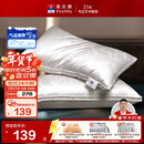 富安娜蚕丝枕头颈椎枕芯 升级抗菌成人丝棉枕 150g蚕丝70*45cm一只装