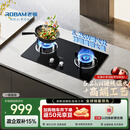 老板星辰系列燃气灶20B2A家用天然气双灶嵌入式煤气灶5.2kW可调节换装不改孔灶具灶台以旧换新国家补贴