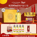 欧舒丹清新马鞭草沐浴露500ML男士年货礼盒清洁保湿清爽情人节礼物女生