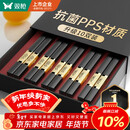 双枪厨房好物抗菌金福合金筷子家用无漆无蜡pps筷餐具套装10双