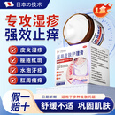 守诚堂制药湿疹膏止痒皮肤瘙痒红肿皮炎湿疹痤疮感染非药膏1盒装