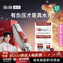 极萌【任豪同款】情人节礼物水光仪抗衰祛黄提亮淡纹修护光子美容仪礼盒胶原炮水光针原液自打-全能弹