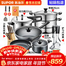 苏泊尔（SUPOR）不粘炒锅无烟厨房全锅具套装组合平底锅汤锅煎锅燃气电磁炉通用 七件套【炒+煎+汤+蒸+刀+铲+压】