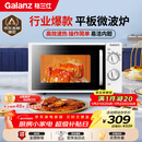 格兰仕（Galanz）平板式小型家用微波炉20升700W精准温控旋钮操作更便捷DG(S0)