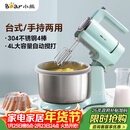 小熊（Bear）打蛋器 家用电动打蛋机 奶油奶盖打发器 烘焙手持自动搅蛋器 搅拌器DDQ-B03V1
