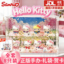 Hello Kitty盲盒手办三丽鸥玩偶哈喽联名生日礼物正版凯蒂猫全套送女友 【正版带防伪码】-8款包含收纳盒