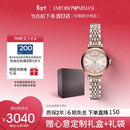 EMPORIO ARMANI阿玛尼手表女士满天星钢带石英女士腕表情人节礼物送女友AR11223