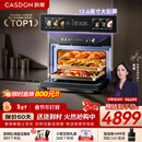 凯度（CASDON）【杨幂代言】双热风嵌入式微蒸烤 SR52BW1-GRPro 微蒸烤炸炖5合1 WIFI智控 微蒸烤一体机 蒸烤箱