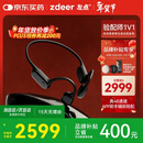 左点zdeer 年货送礼【骨传导助听器4代plus】老人中重度听损 耳聋耳背