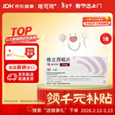 【原研进口】唯可同（VERQUVO） 维立西呱片 5mg*14片/盒 3盒装