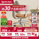 爱果乐（IGROW）儿童学习椅学生椅升降追背矫姿写字椅座椅【固定气杆 自动追背】