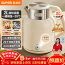苏泊尔（SUPOR）吨吨大容量电水壶热水壶 2L无缝内胆电热水壶316L不锈钢烧水壶一键保温 恒温水壶 SW-20J01P