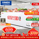 星星（XINGX）【铜管】星星牌冰柜商用大容量卧式全冷冻海鲜速冻冷柜肉类囤货大冰箱 茶叶密封保鲜柜节能冰箱 718升｜-40℃ 速冻 除霜1.95米【高配款】