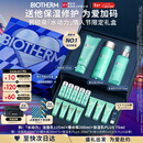 碧欧泉男士三件套水动力洗面奶125ML+水200ML+乳75ML礼盒情人节礼物男友