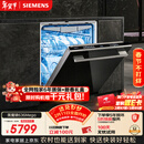 西门子（SIEMENS）黑魔镜636Mega150升以上容积3层碗篮全能舱【双一级认证超节能】单烘干 嵌入式洗碗机SJ43EB33MC