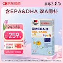双心（Doppel herz）儿童小学生青少年备考脑力鱼油软糖omega-3含DHA+EPA护眼补脑60片