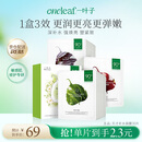 一叶子面膜天才补水30片补水保湿提亮救急面膜护肤品女新年礼物送女友