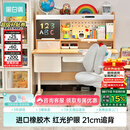 黑白调C2儿童学习桌书桌写字桌专用3-18岁全光谱灯光一体进口橡胶木