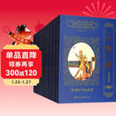 一千零一夜（分夜全译本 套装共10册）