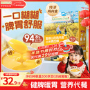 爷爷的农场富硒山药鸡内金小米南瓜糊玉米糊米粉米糊儿童早餐辅食零食代餐