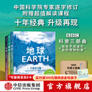 【2024新版】BBC科普三部曲 入选2020年中小学生阅读指导目录，随书附赠超值解读课程，经典升级 伊恩斯图尔特 等著 中信出版社图书 BBC科普三部曲（套装共3册）