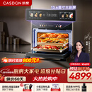 凯度（CASDON）【杨幂代言】双热风嵌入式微蒸烤 SR52BW1-GRPro 微蒸烤炸炖5合1 WIFI智控 微蒸烤一体机 蒸烤箱