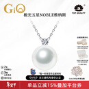 GiO珠宝 GUILD维纳斯澳白珍珠项链高级感18K金海水珍珠吊坠生日礼物 GUILD极光五星维纳斯18K金/10分钻 10-11mm
