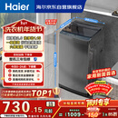 海尔（Haier）全自动波轮洗衣机8KG小型 家用宿舍出租房 家电国家补贴以旧换新京东自营XQB80-Z10D0
