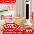 奥克斯（AUX）取暖器/电暖器/电暖气家用/取暖电器/电暖气暖风机电暖风热风机电热扇塔式石墨烯暖风机NSBE-200GS