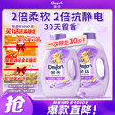 金纺衣物调香大师香氛香水护理柔顺剂薰衣草10斤除味防静电留香除湿味