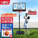 健伦【当/次日达】儿童家用篮球架户外室内外移动升降投篮框 新年礼物