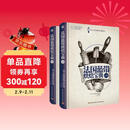 法国蓝带烘焙宝典（上下册）