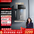 凯度（CASDON）管线机壁挂式家用桶装水餐边柜冷热饮水机冰泉G2杨幂同款