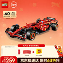 乐高（LEGO）积木机械组系列42207 法拉利F1赛车男孩玩具生日新年礼物年货装饰