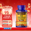 普丽普莱天然蜂胶软胶囊500mg*100粒 提高免疫力美国进口