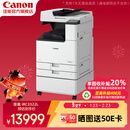 佳能（Canon）大型打印机iRC3322L 商用办公a3a4彩色复合机双面复印扫描自动输稿器/WiFi/工作台(3222L升级版)