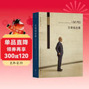 贝聿铭全集：全新译本增加珍贵照片遴选50个建筑项目图文并茂以权威视角领略贝聿铭建筑风采林兵审校并作序