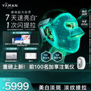 雅萌【情人节礼物】【重磅新品首发】雅萌超光面罩美容仪光子嫩肤美白提拉紧致淡纹提亮抗衰大排灯