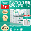 全棉时代【孙颖莎同款】棉柔巾一次性洗脸巾擦脸巾抽纸100%棉擦脸20*20cm 【经典款】 100抽*24包