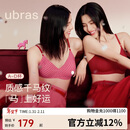 ubras26迎新马上好运无尺码本命年红色内衣女骐骥红文胸礼盒送礼背勾款