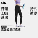 蕉下打底裤高弹女士瑜伽裤外穿收腹提臀运动速干26春夏HE009