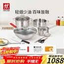 双立人（ZWILLING）锅具套装钛陶瓷覆面蜂窝炒锅不锈钢汤锅蒸笼奶锅切菜刀厨房剪刀锅铲百年经典8件套