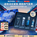 碧欧泉男士全新蓝钻紧致淡纹抗皱精华PRO 30ml礼盒生日情人节礼物送老公